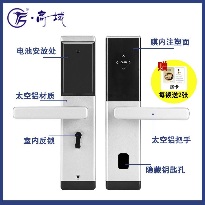 新款旅店刷卡鎖及公寓暗碼鎖鋁合金材質氧化處置不退色